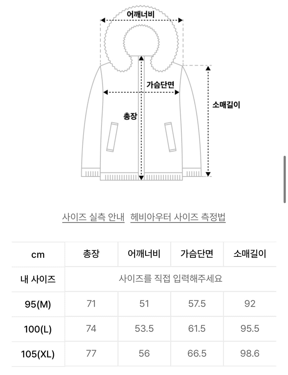 (새상품) 몽벨 플라즈마 1000 알파인 다운 파카 패딩 상품이미지3