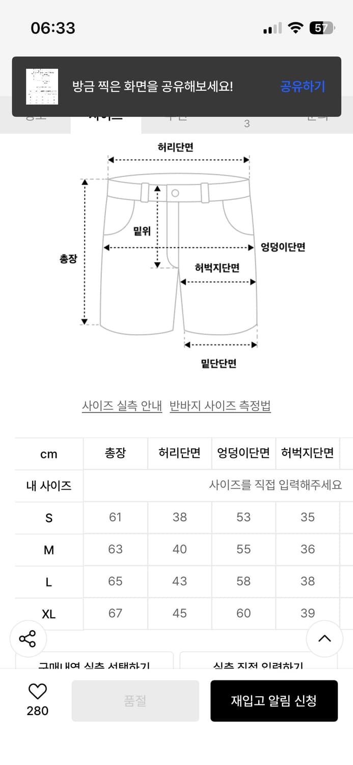 디키즈 나일론 카고 버뮤다 쇼츠 팬츠 (L) 상품이미지4