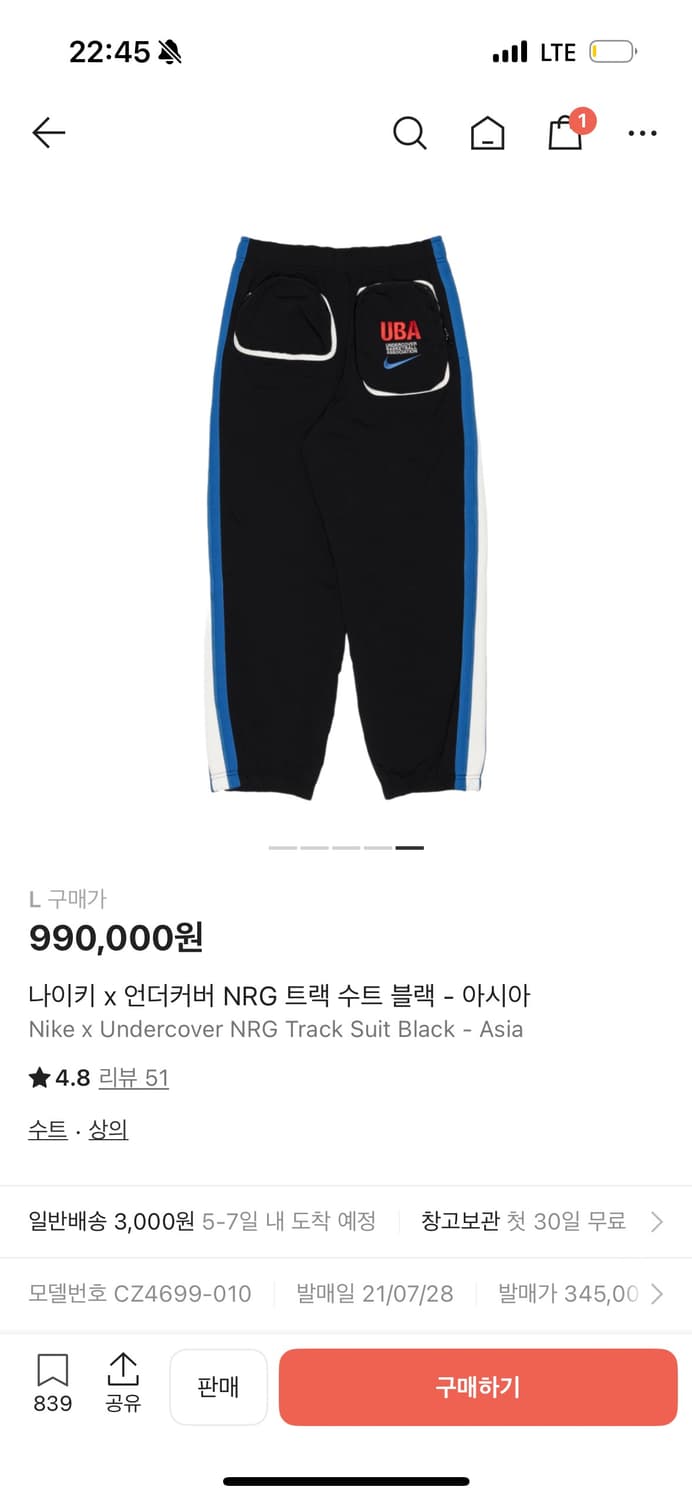 나이키 x 언더커버 NRG 트랙 수트 블랙 하의 상품이미지2