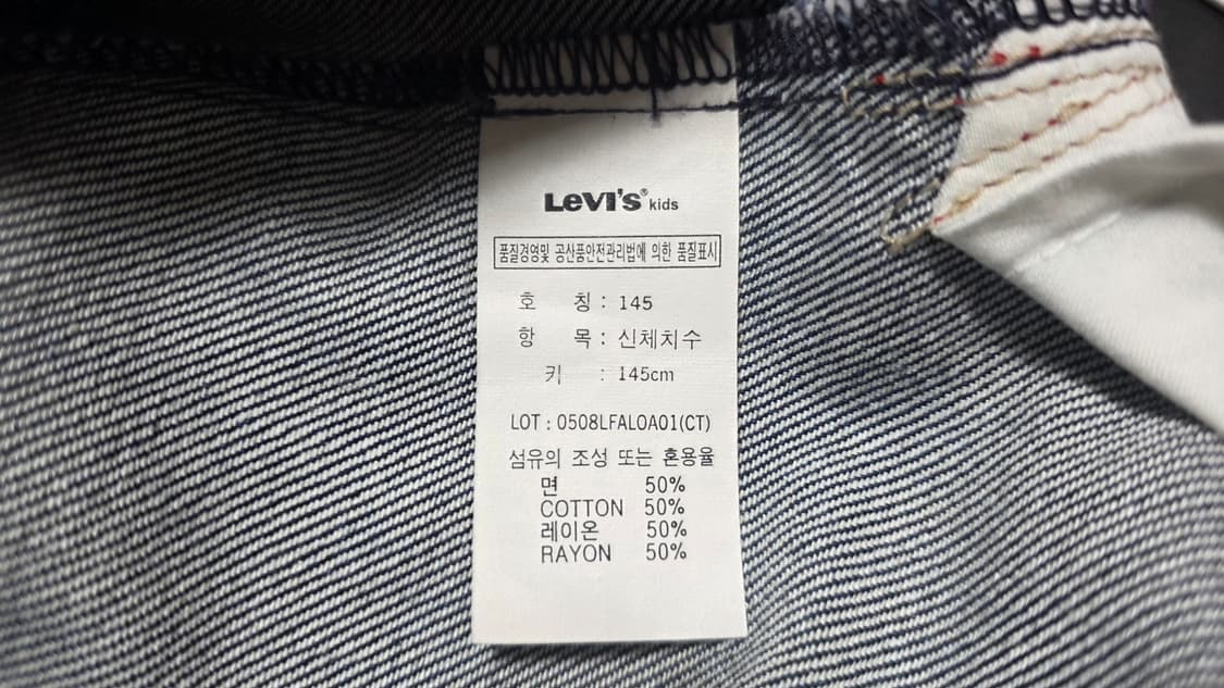 (S급) 리바이스 키즈 엔지니어드진 오버올 멜빵바지 (실측 포함) 상품이미지7