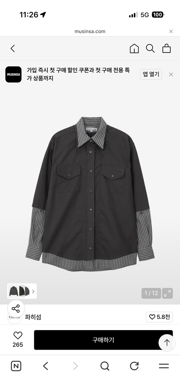 파히섬 텐스댄스 레이어드 셔츠  상품이미지1