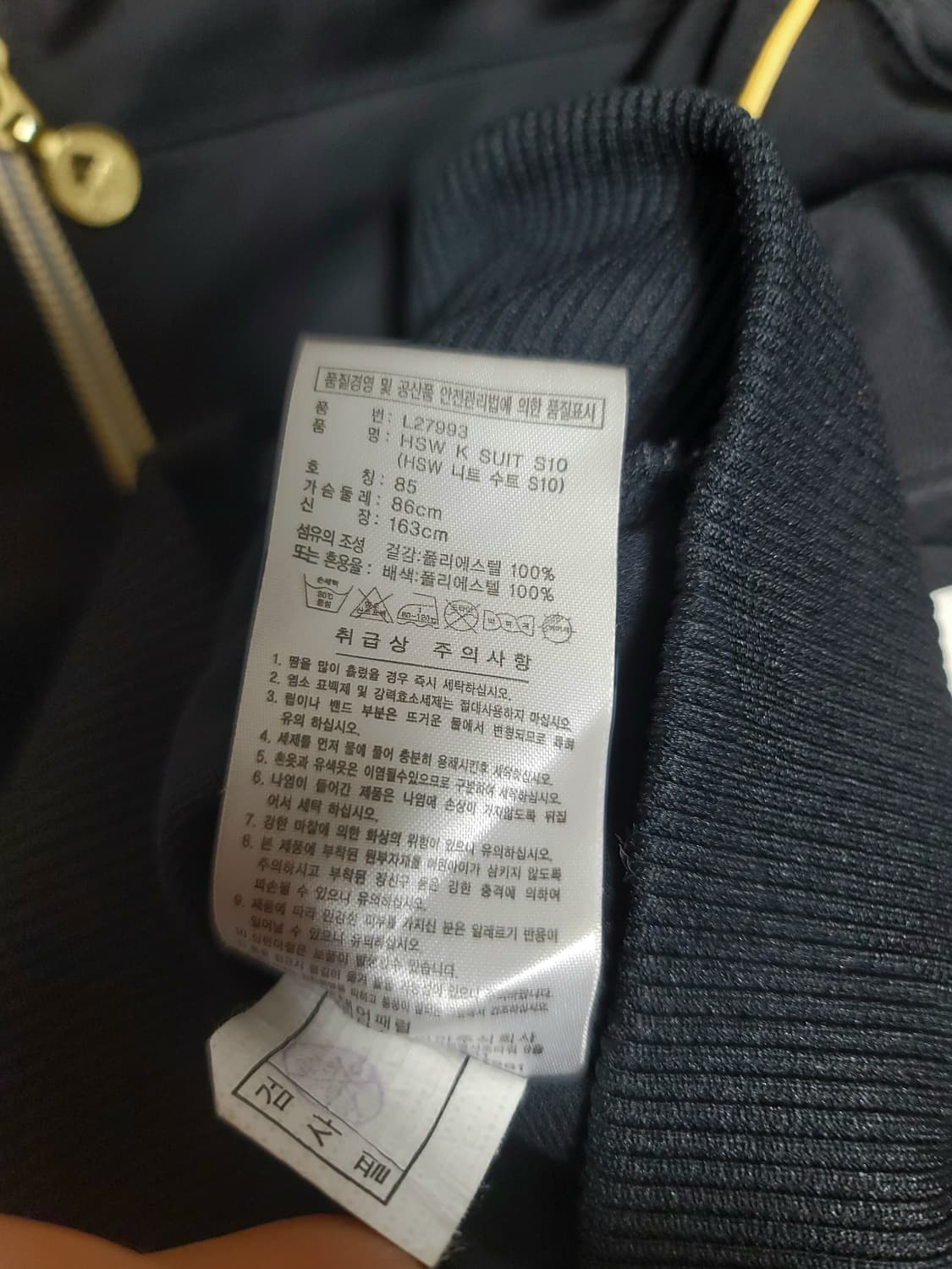 아디다스 검골 트랙탑 져지  85  정사이즈 딱붙핏 상품이미지8