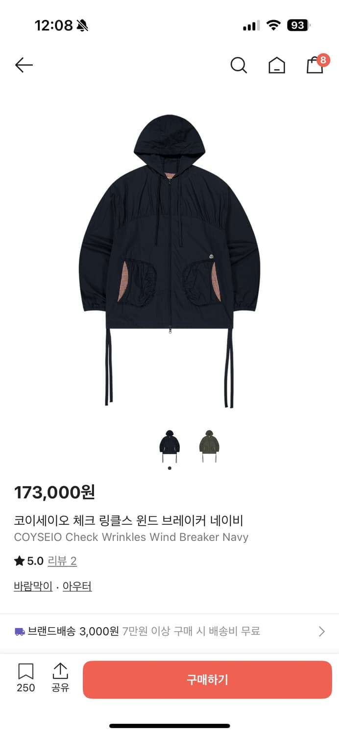 코이세이오 윈드브레이커 바람막이 상품이미지2