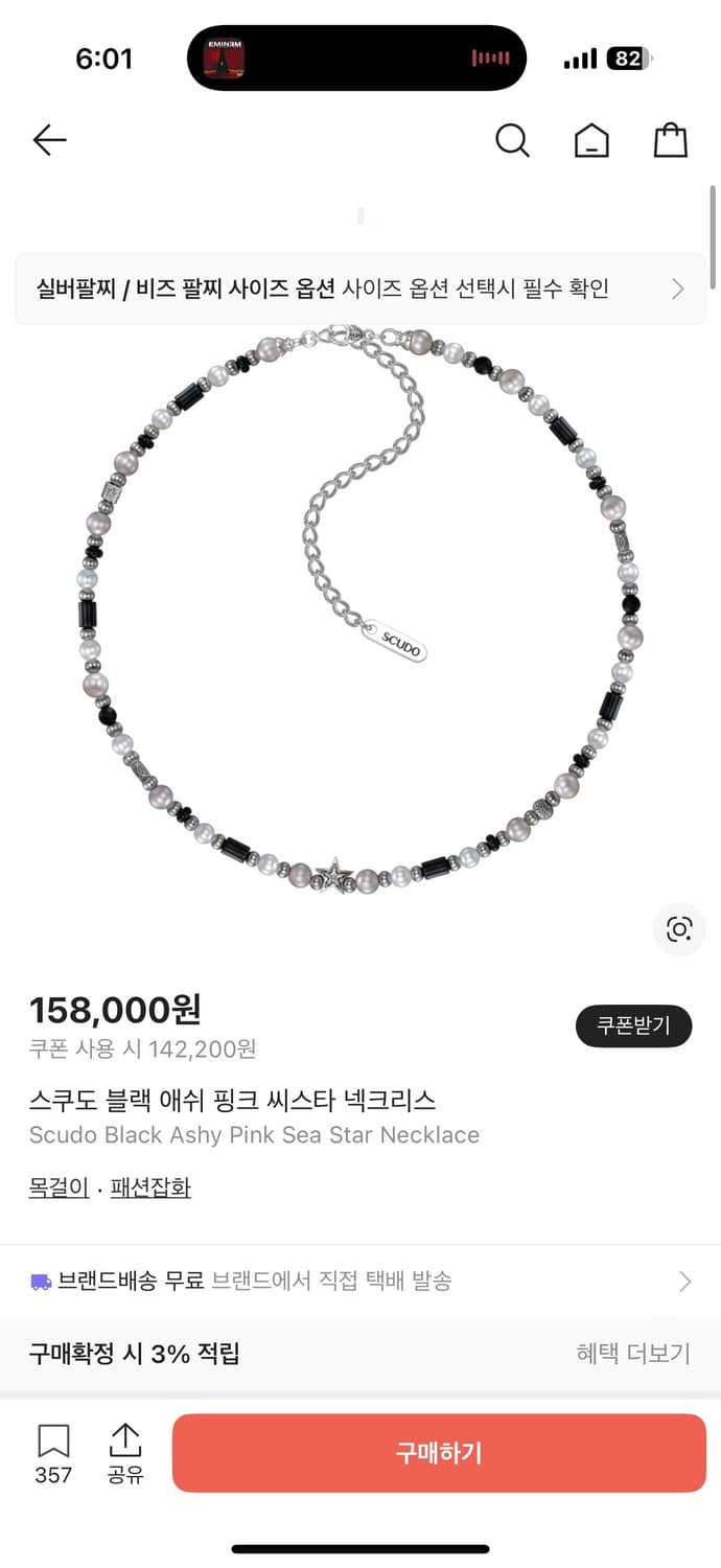 스쿠도 비즈 목걸이 상품이미지1