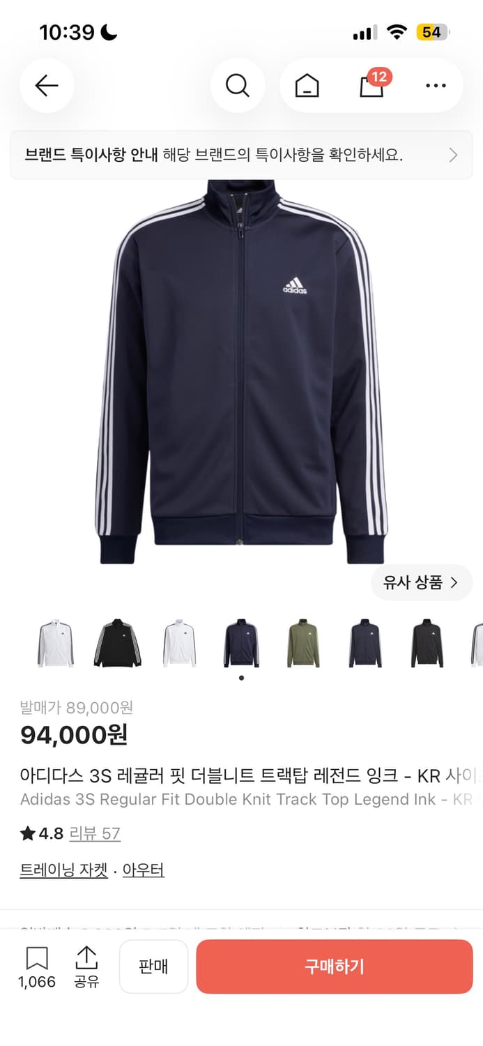 아디다스 져지 상품이미지1