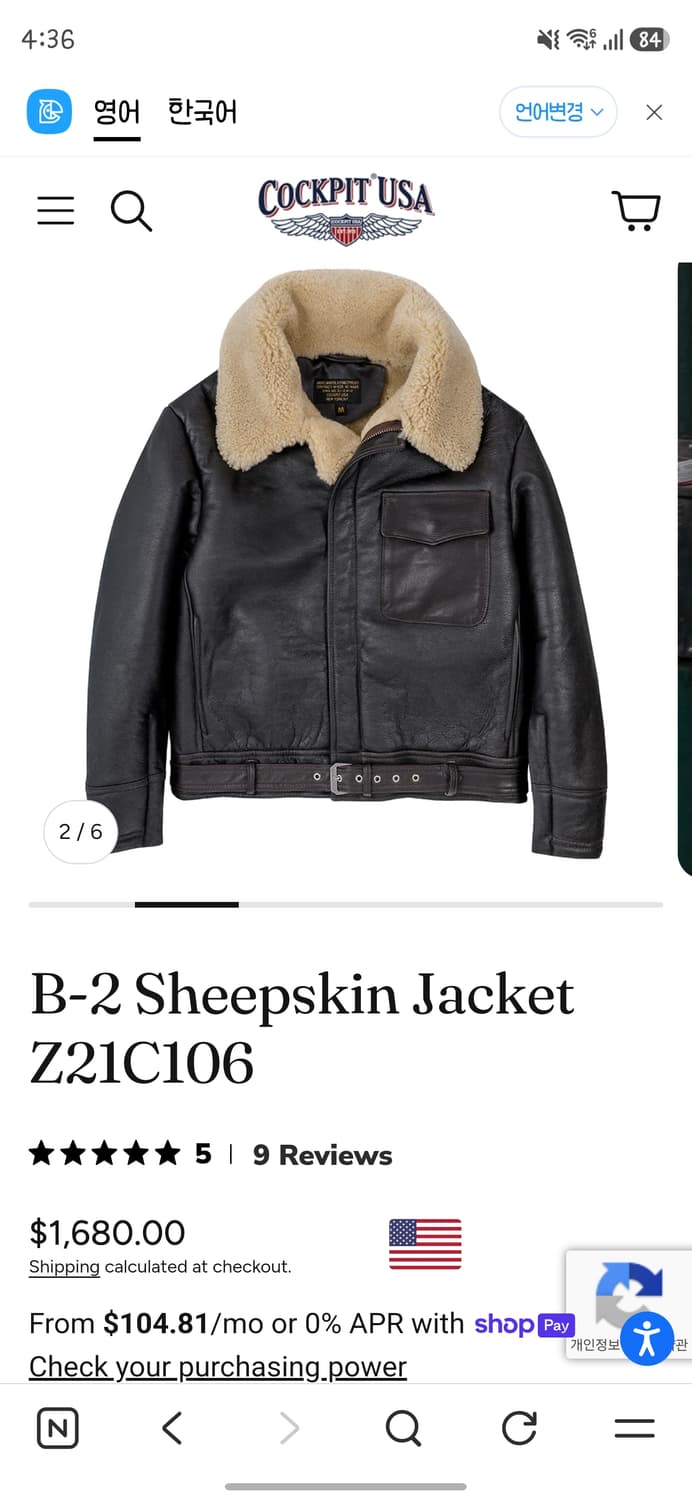 콕핏usa 무스탕 S 상품이미지1