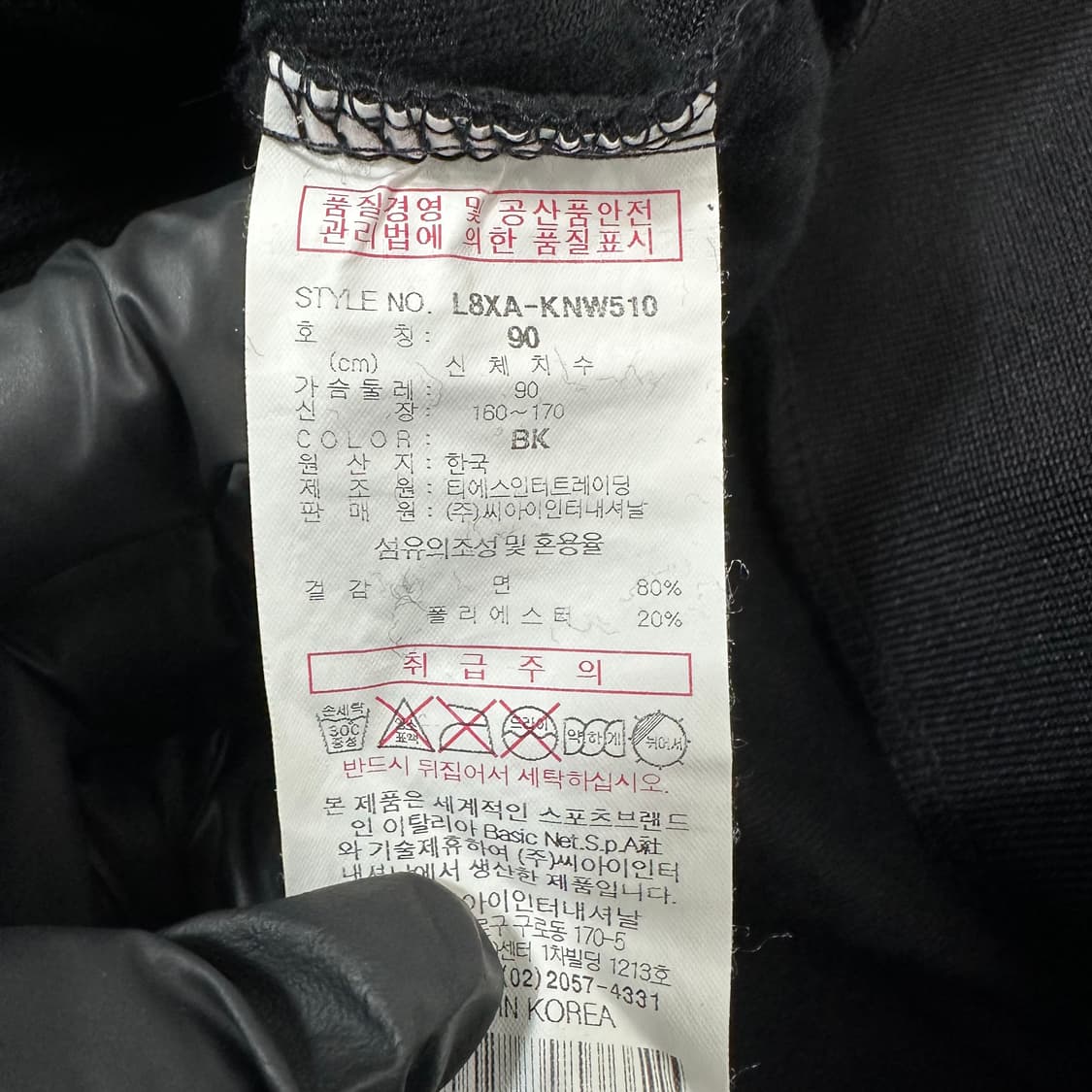 Kappa 카파 블랙 벨벳 트랙집업 S (Y2K) 상품이미지5