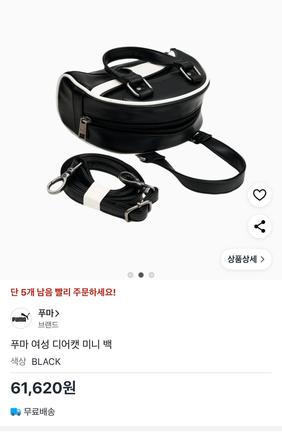 퓨마 디어캣 미니백 블랙 상품이미지2