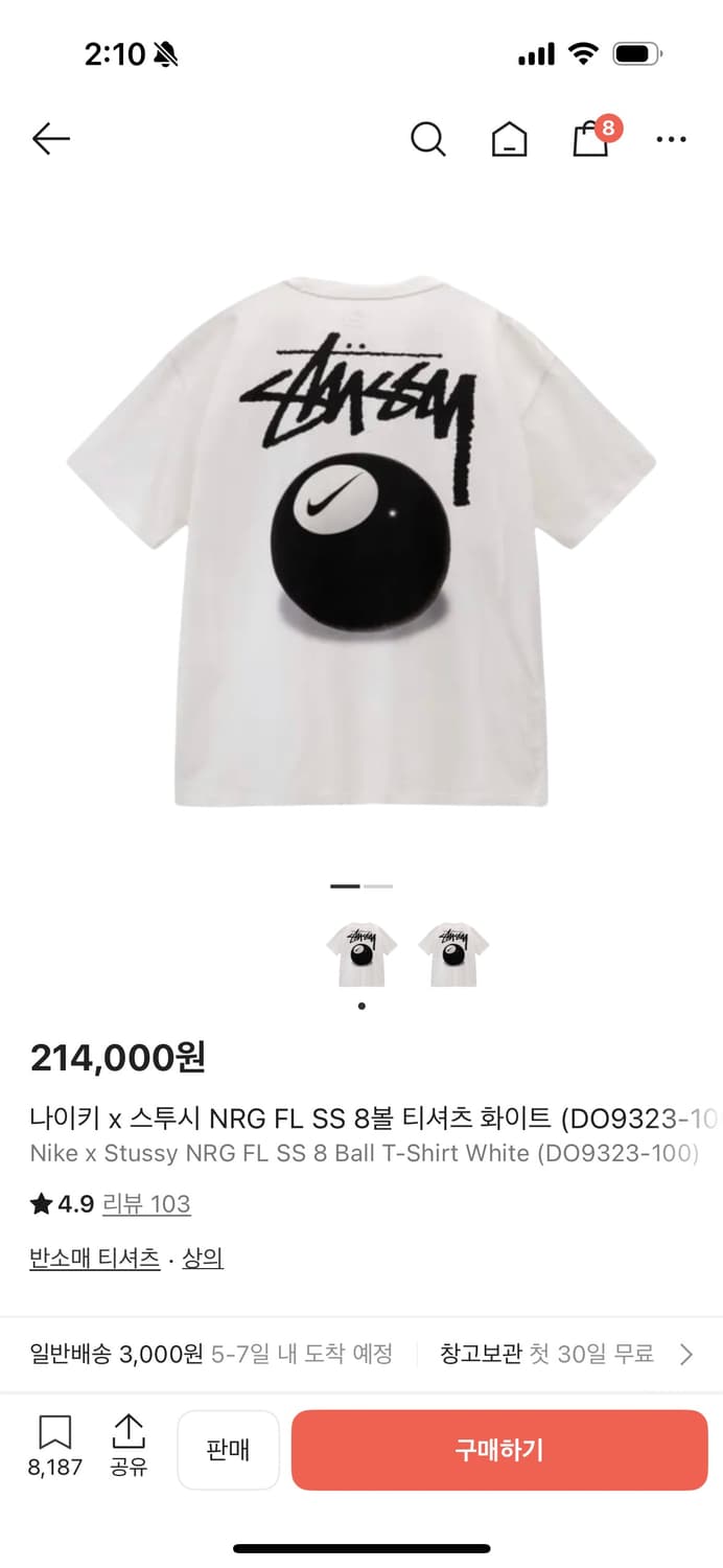 나이키 x 스투시 NRG FL SS 8볼 티셔츠 화이트 (DO9323-1 상품이미지1