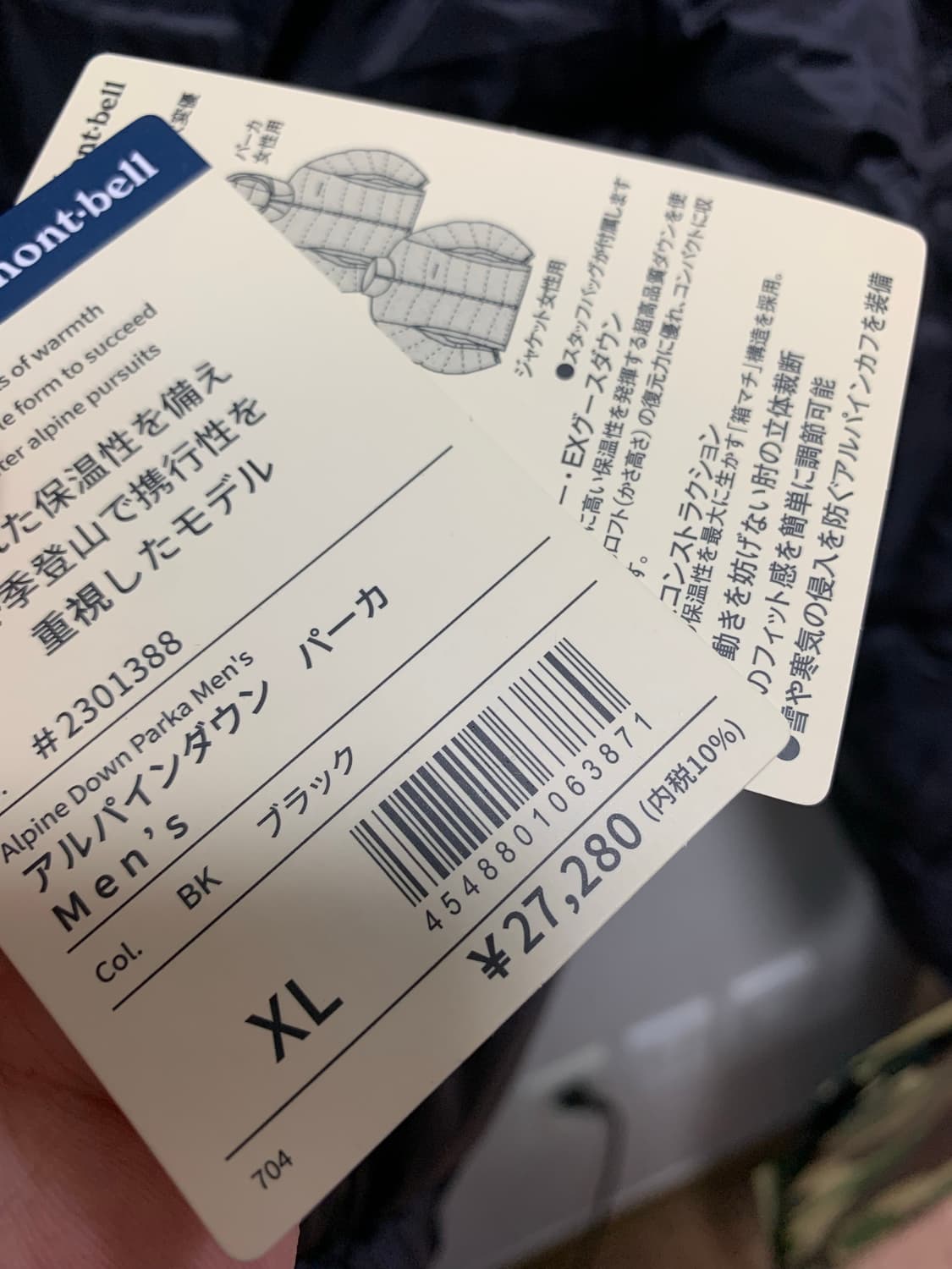 몽벨 알파인 다운파카 ex800 상품이미지8