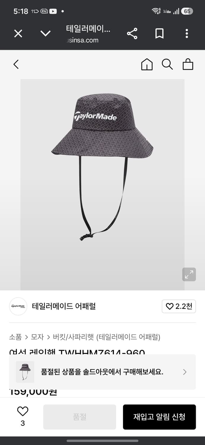 테일러메이드 기능성 버킷햇(레인햇) 상품이미지6