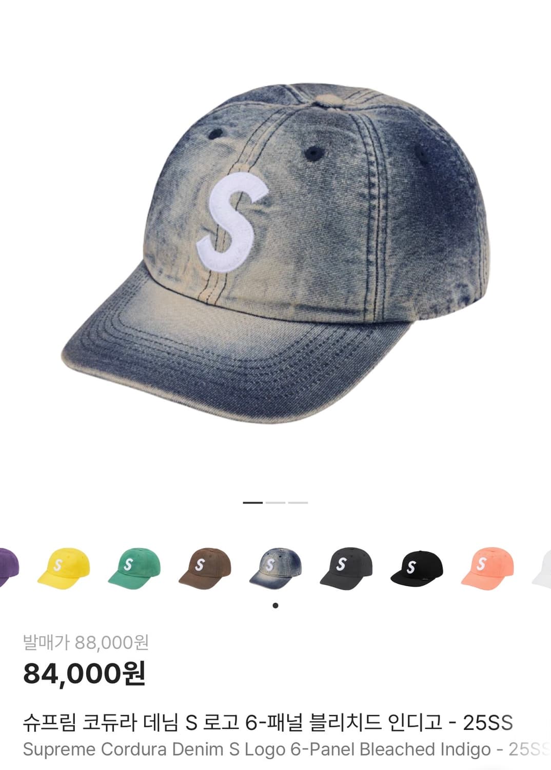 슈프림 코듀라 데님 S 로고 6-패널 블리치드 인디고 - 25SS 상품이미지1