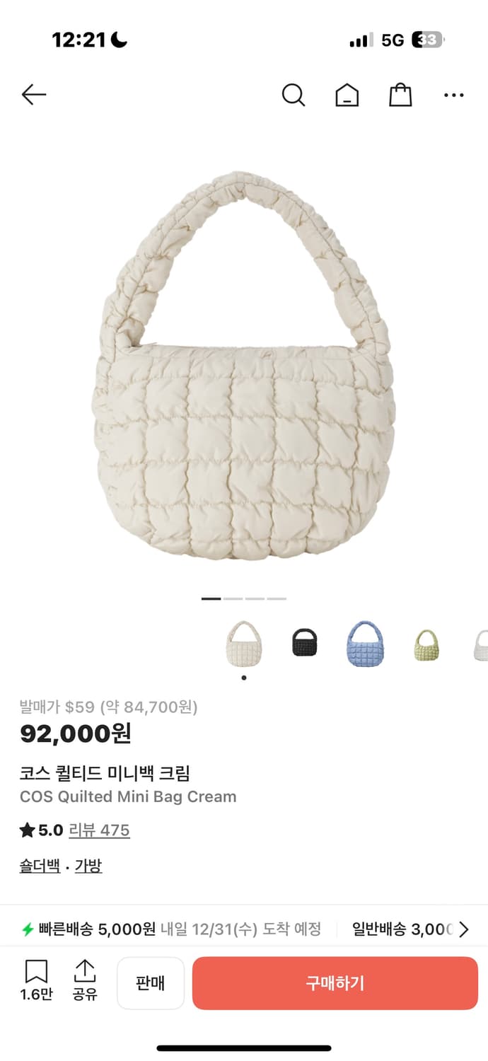 COS 코스 퀼티드 미니백 크림 새상품 상품이미지1