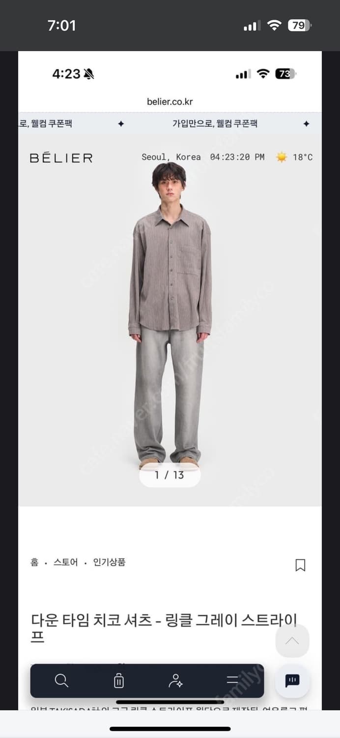 벨리에 다운타임 치코셔츠 링클 그레이 스트라이프 5사이즈 상품이미지1