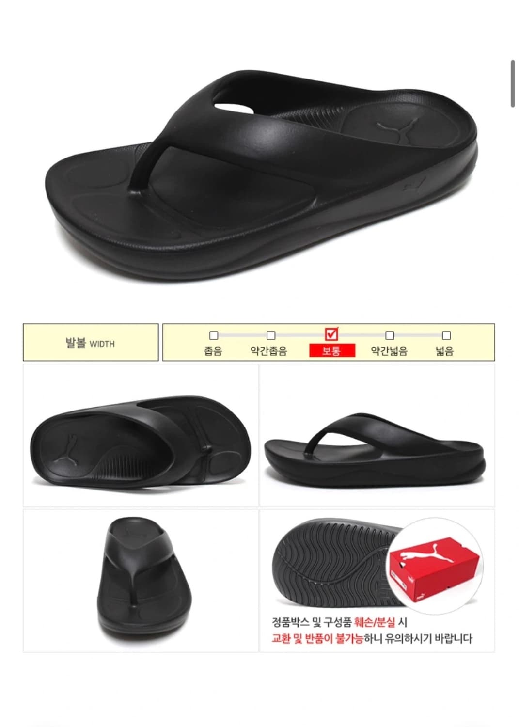 푸마 웨이브 플립 쪼리 230 굽3cm 블랙 상품이미지2