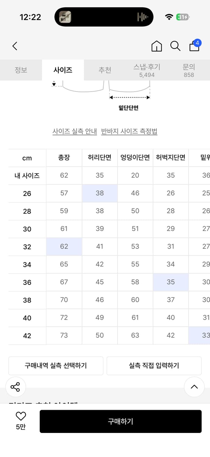 디키즈 루즈핏 워크쇼츠 상품이미지4