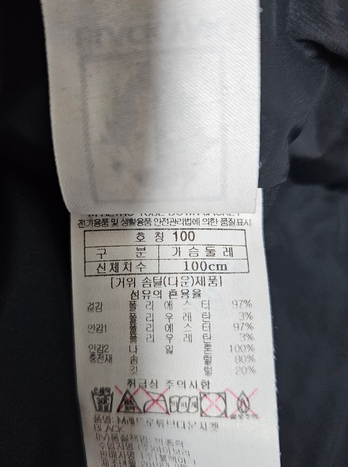 블랙야크 구스다운 숏패딩 100 상품이미지4