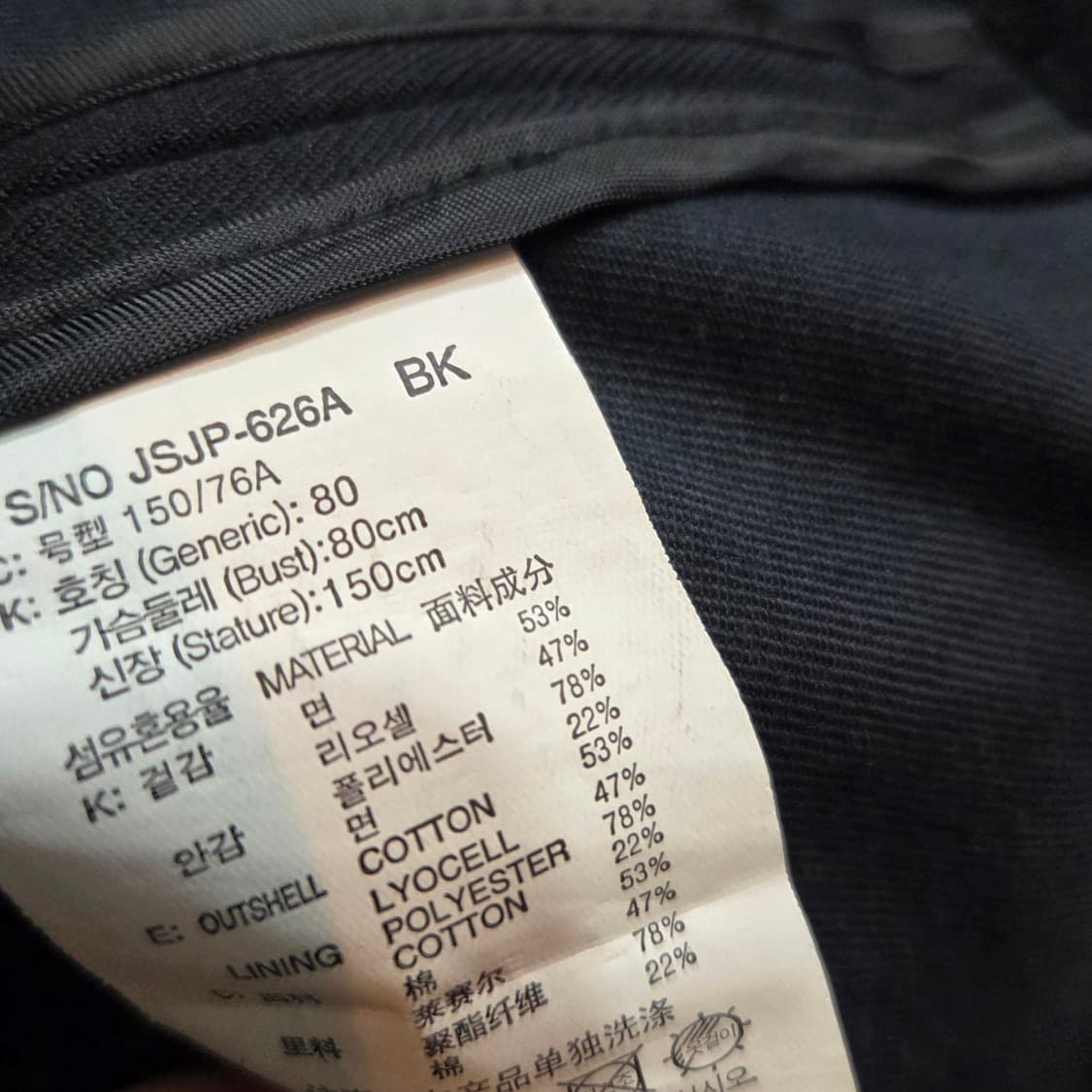 쥬시쥬디 야상자켓 상품이미지8