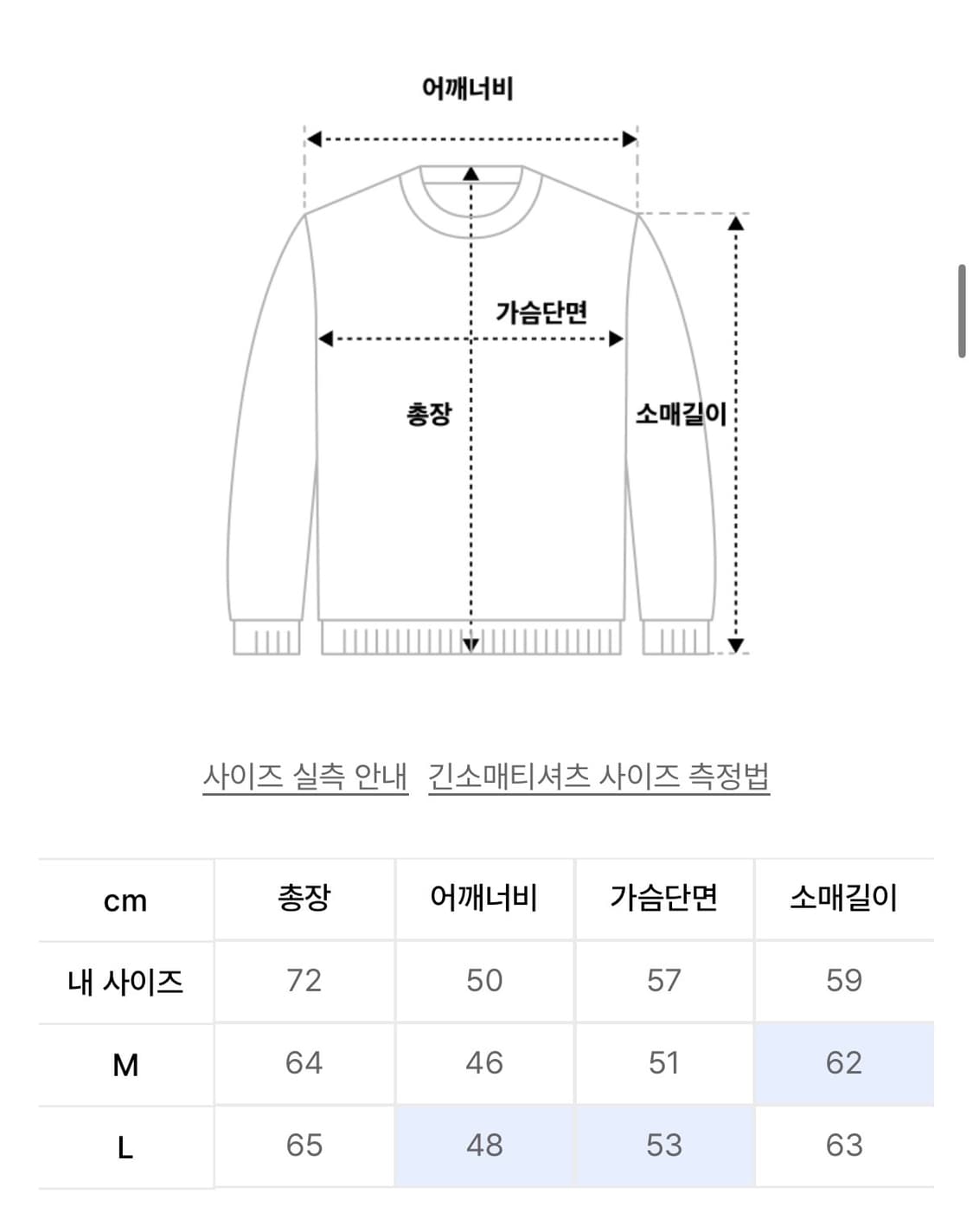(M) 르아브 더블 레이어드 콘트라스트 텍스쳐 니트 블랙 상품이미지2