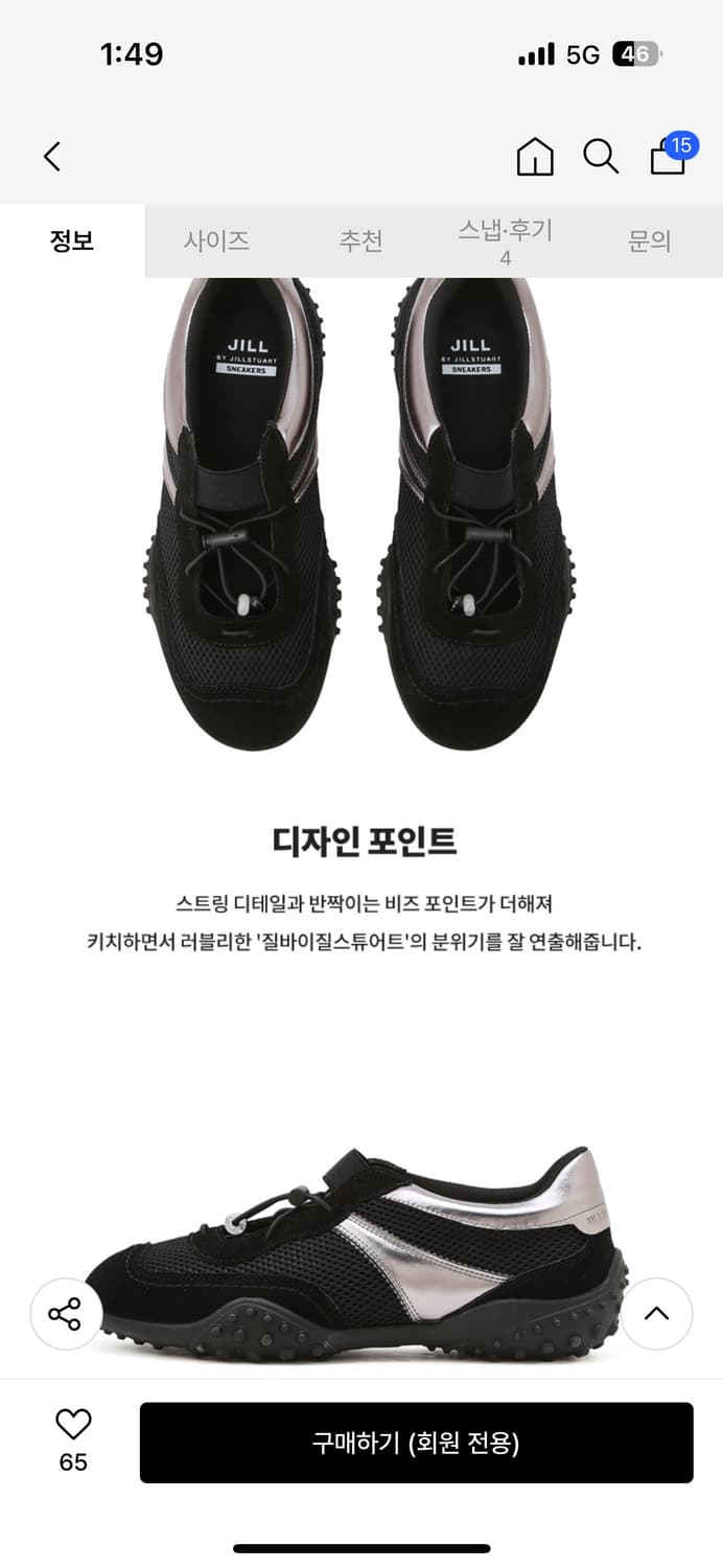 (새상품) 질바이질스튜어트 신상 메쉬 장식 스니커즈 상품이미지5