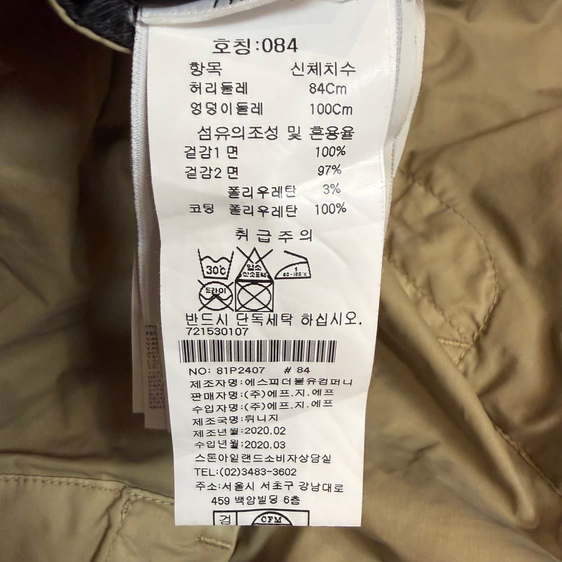 스톤아일랜드 베이지 카고 조거 팬츠  상품이미지3