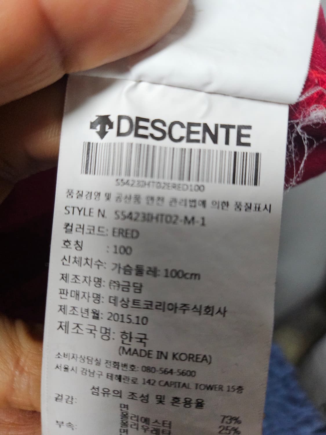 데상트 빨간색 맨투맨 티셔츠 100 상품이미지4