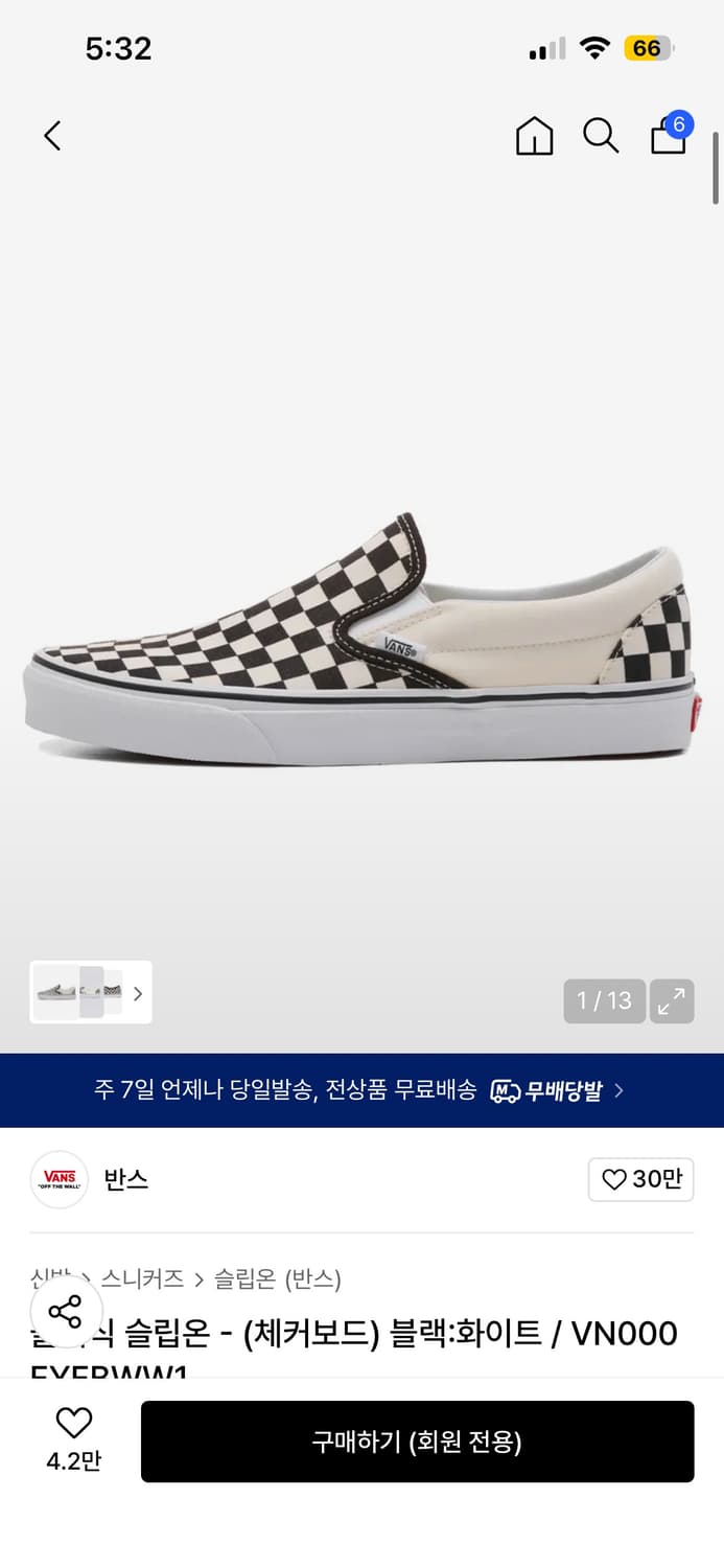 클래식 슬립온 - (체커보드) 블랙:화이트 상품이미지1