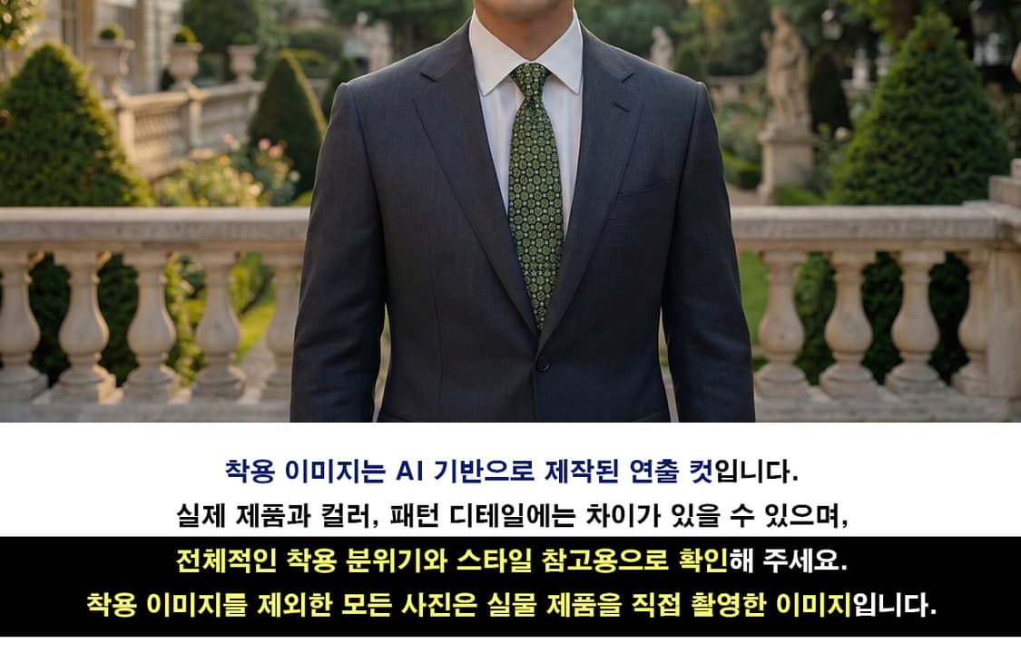 니나리치 실크 그린 패턴 넥타이 9.8cm A+등급 A19793
 상품이미지3