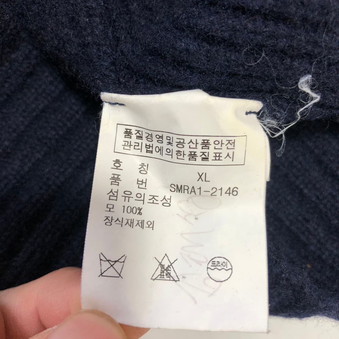 폴로 랄프로렌 니트 집업 실측 s 상품이미지7