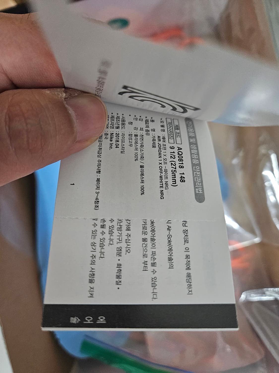나이키 오프화이트 unc 275 상품이미지7