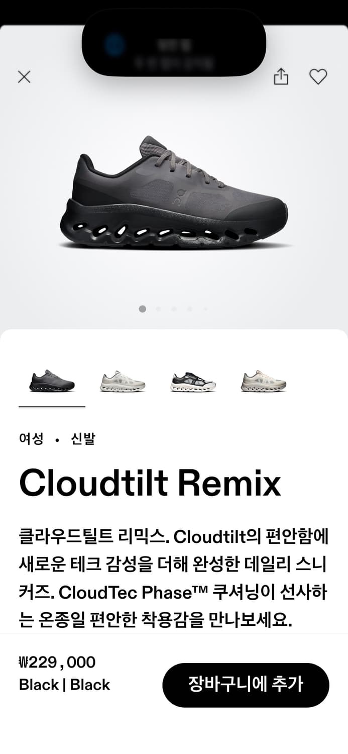 온러닝 클라우드 틸트 리믹스 상품이미지1