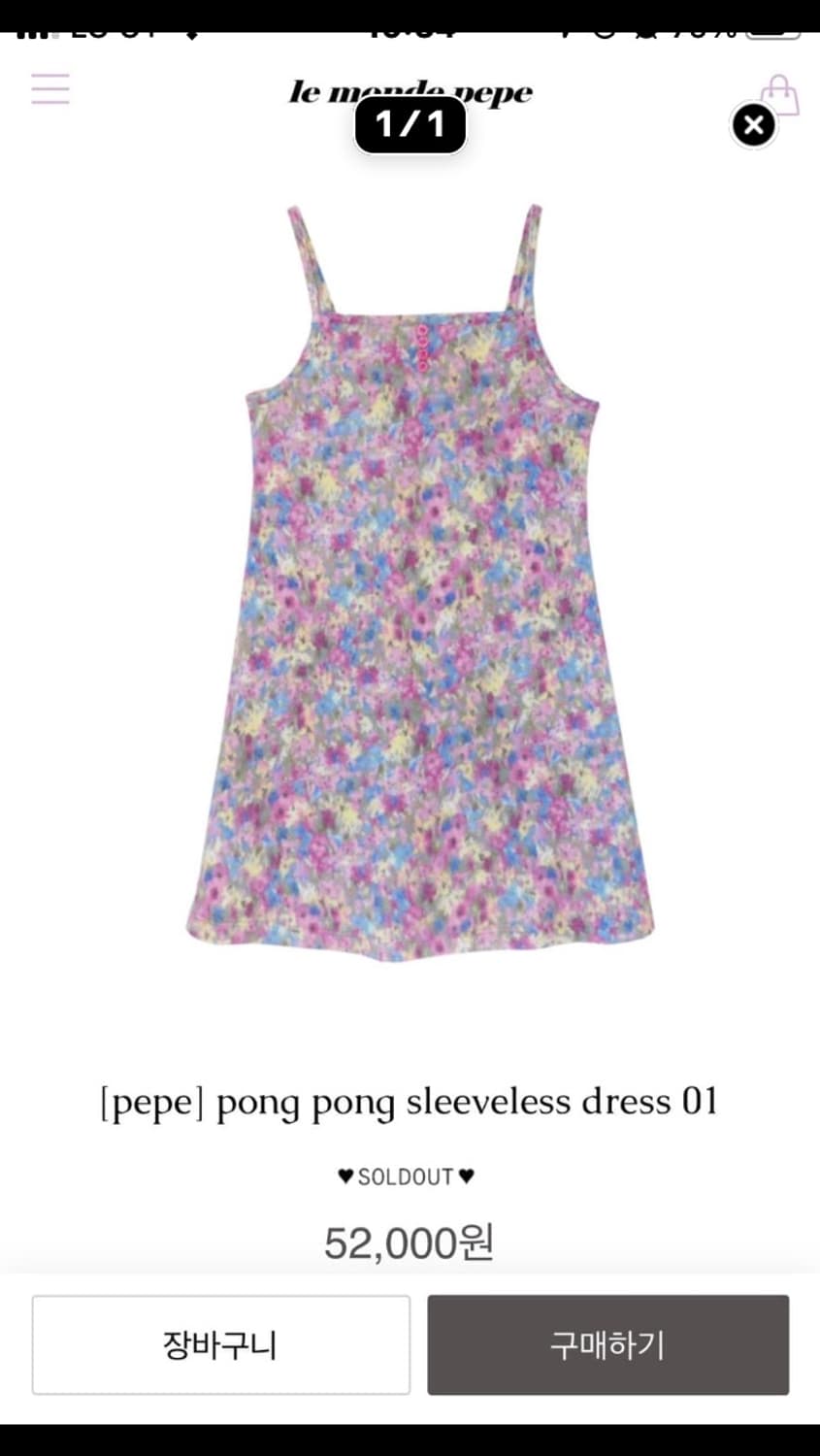 [르몽드페페]셋업 상품이미지2