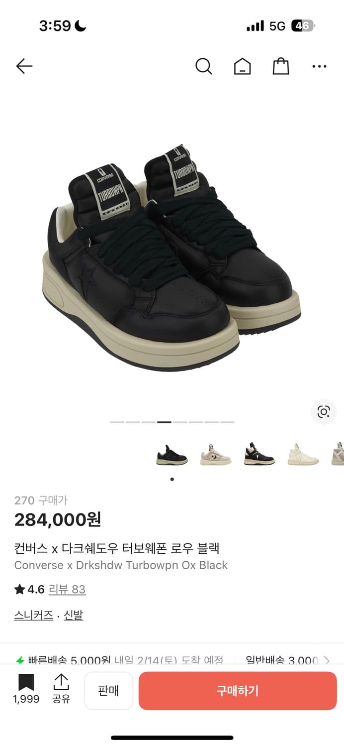 컨버스 터보웨폰 로우 블랙 270 새상품 상품이미지3