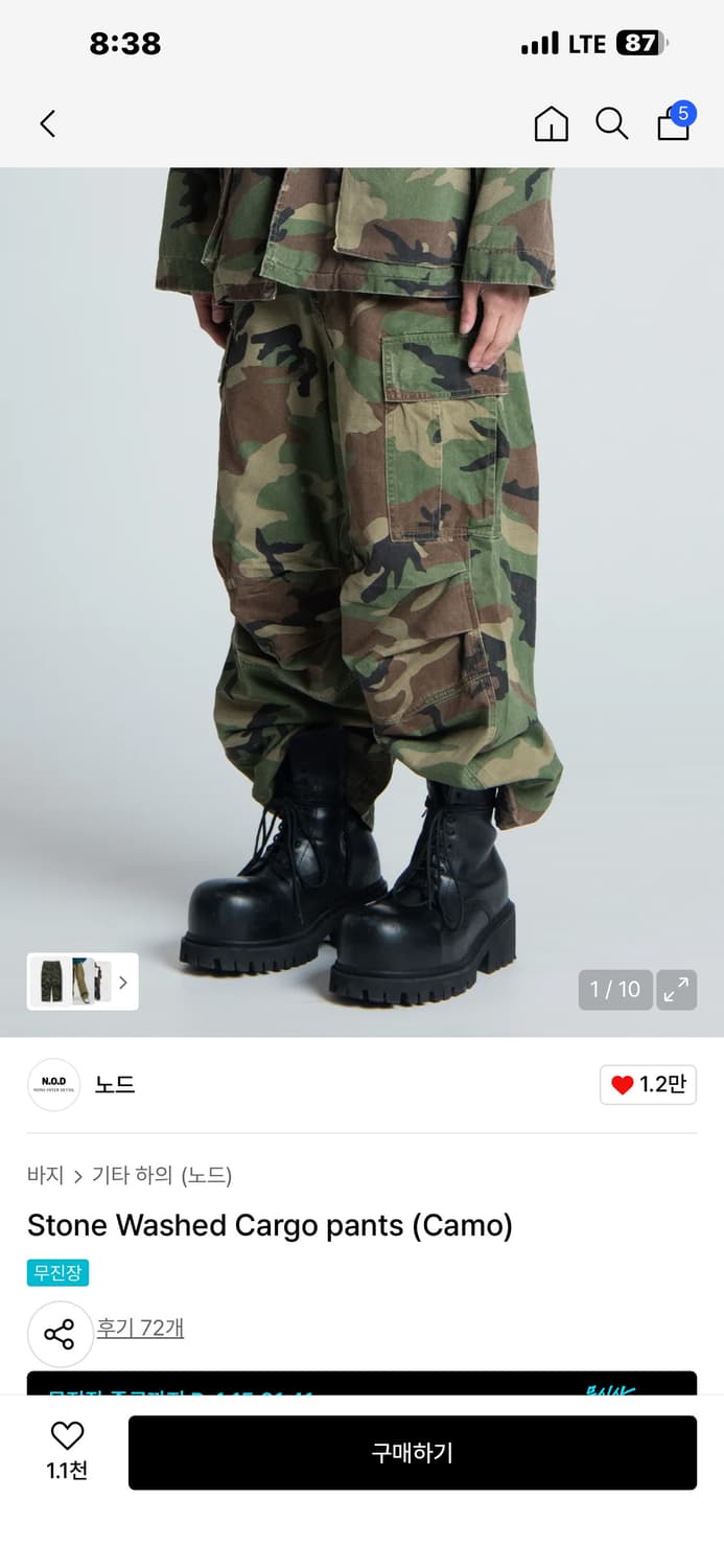 3) 노드 카모 팬츠 상품이미지1