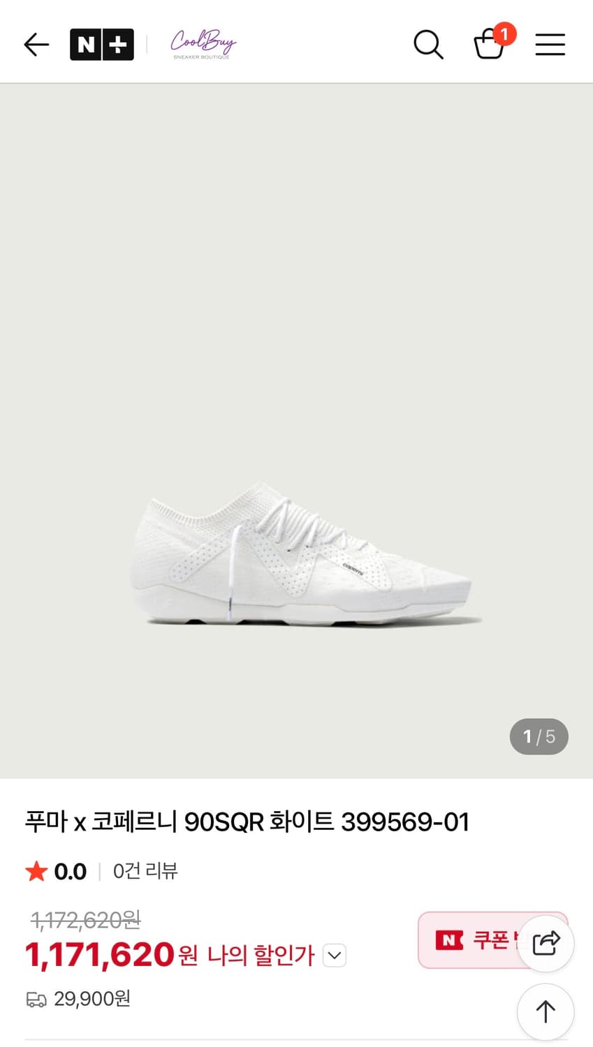 (새상품)푸마 코페르니 90SQR 상품이미지2