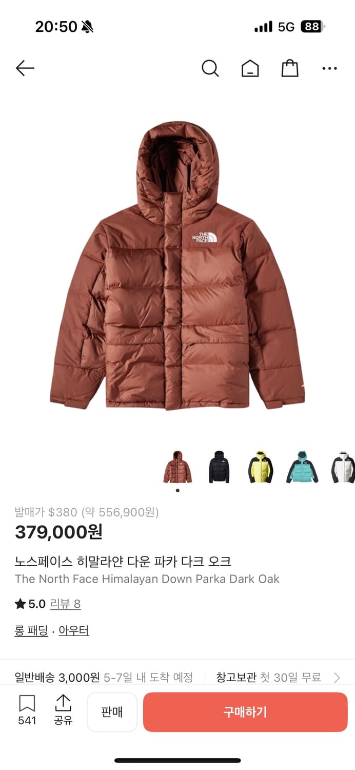 노스페이스 히말라얀 다운 파카 다크오크 상품이미지3