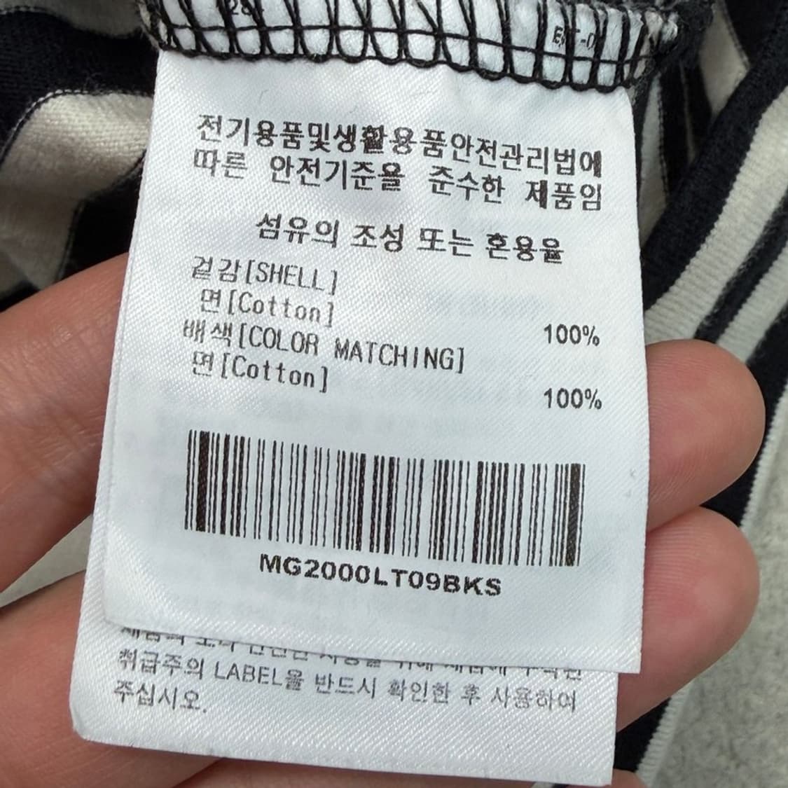 마크곤잘레스 스트라이프 롱 슬리브 화이트&블랙 S 상품이미지6