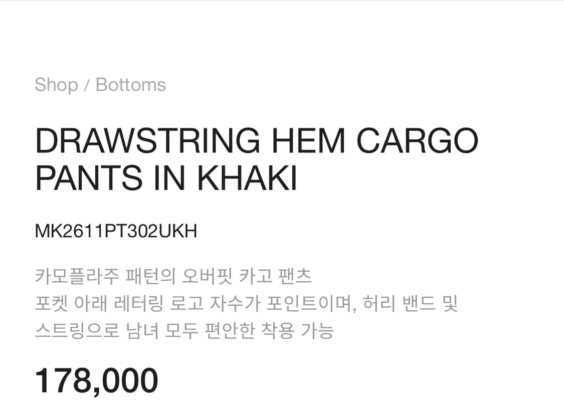 마뗑킴 카고팬츠  상품이미지3