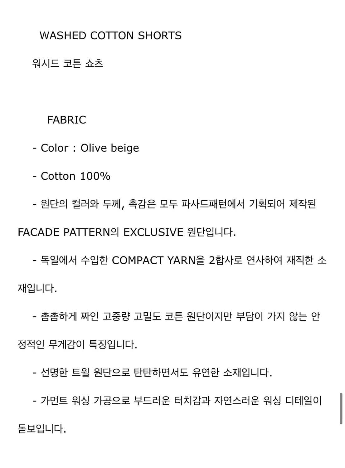 파사드패턴 쇼츠 상품이미지4