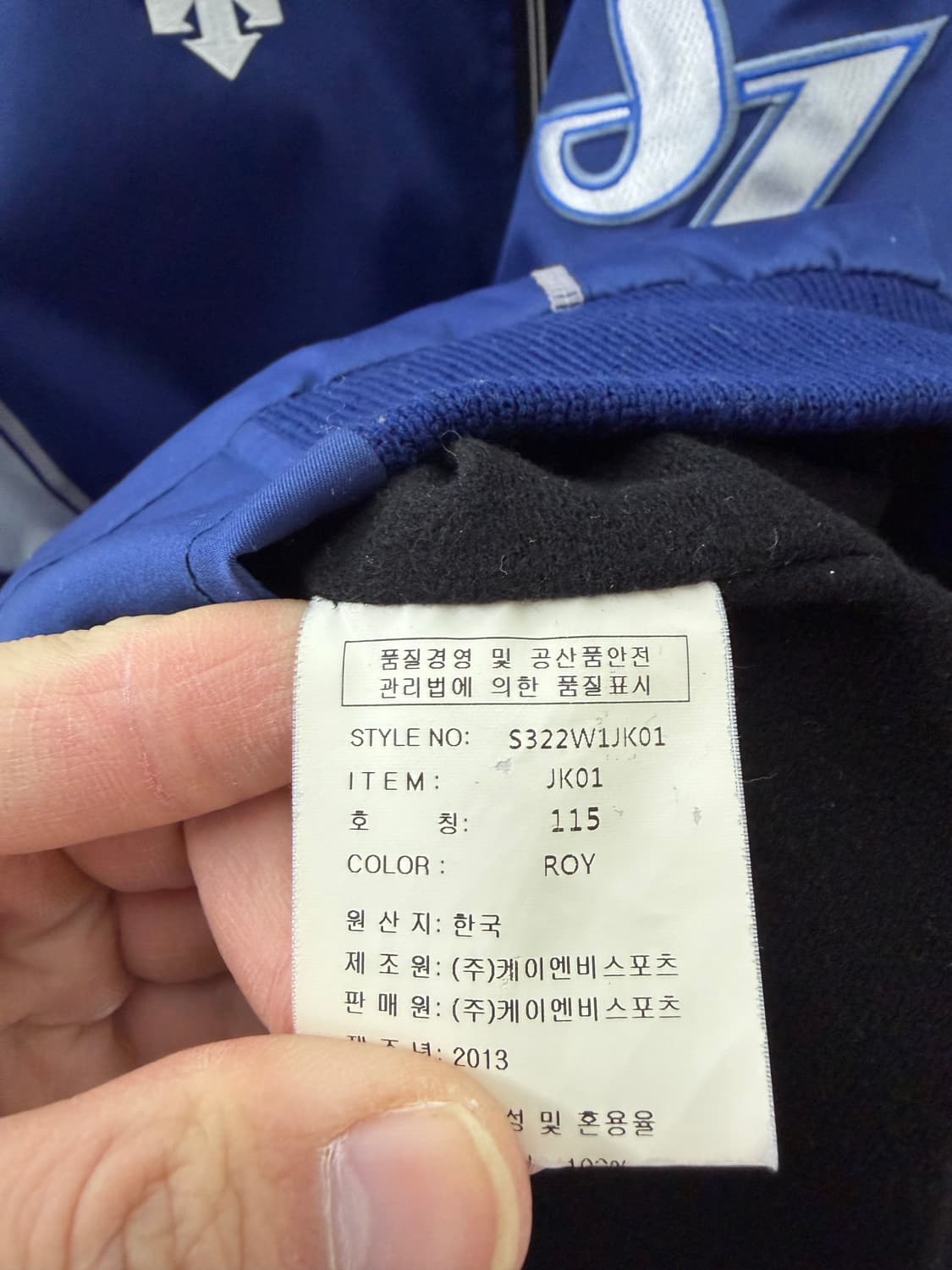 삼성라이온즈 삼성라이온즈자켓 삼성유니폼 삼성라이온즈유니폼  상품이미지3