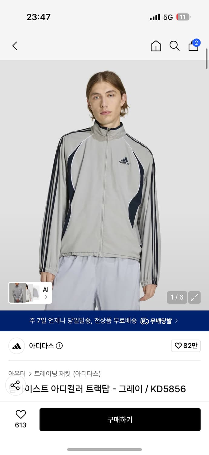 아디다스 팀 가이스트 트랙탑 상품이미지1