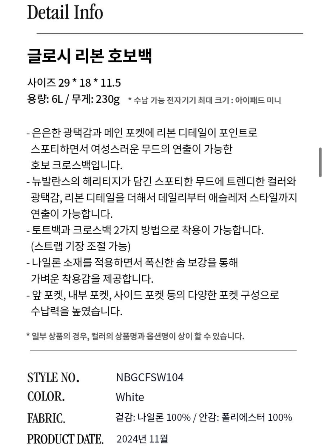 뉴발란스 글로시 리본 호보백 (WHITE) 숄더백 크로스백 상품이미지2