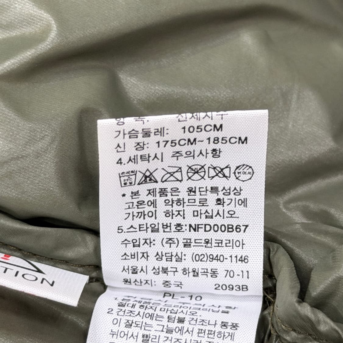 노스페이스 빈티지 퍼텍스 메트로 700 유광 패딩 올리브 카키 그린 XL 상품이미지6