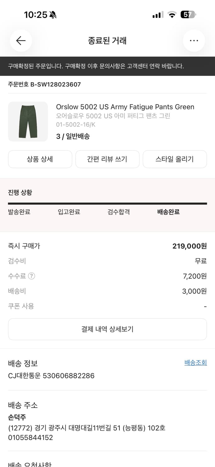 오어슬로우 퍼티그 팬츠 3사이즈 판매 상품이미지3