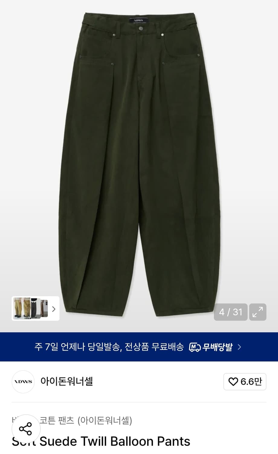 아이돈워너셀 카키 2사이즈 상품이미지1