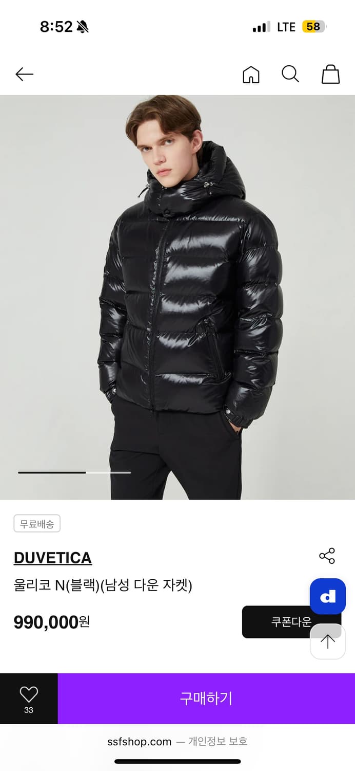 듀베티카 울리코 52(xl) 상품이미지2