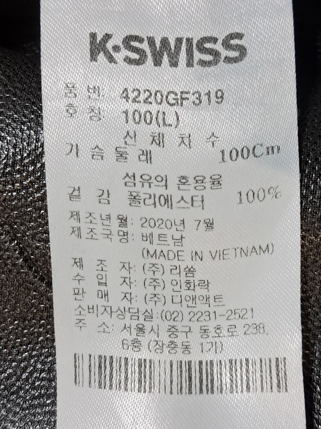 케이스위스 웜업 자켓 남성100  상품이미지9