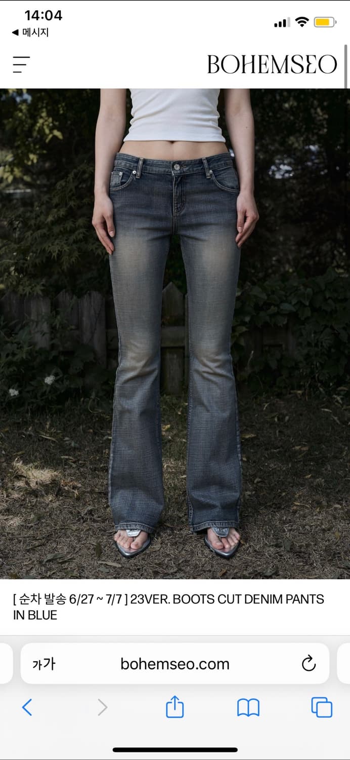 S) 보헤미안서울 부츠컷 팬츠 블루  상품이미지1