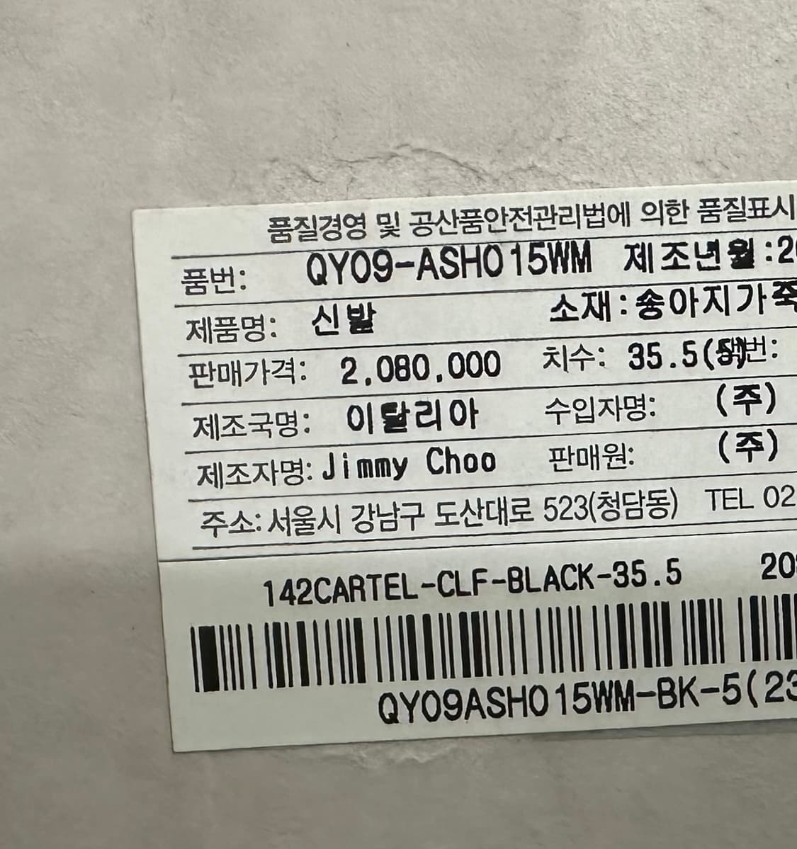 지미추 JIMMY CHOO 부츠 상품이미지4