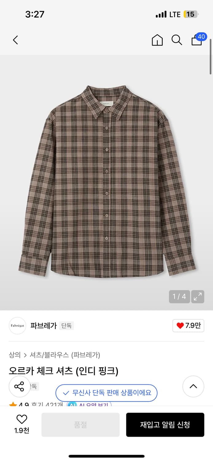 파브레가 오르카 체크셔츠 핑크/블루 상품이미지1